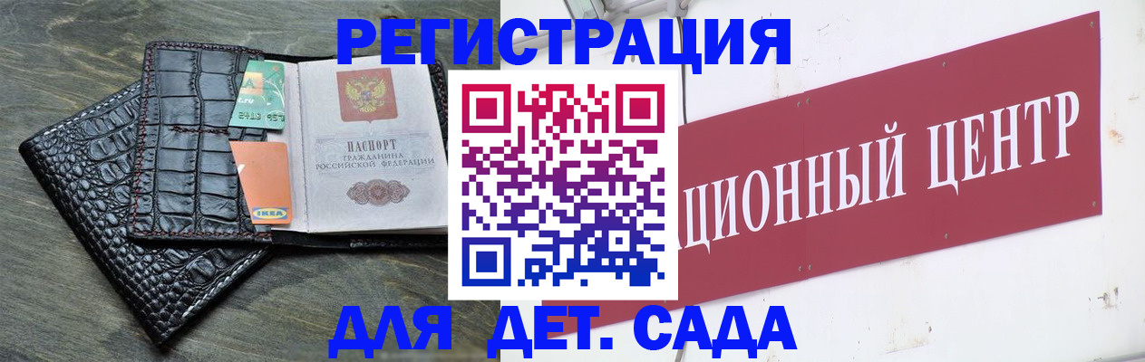 прописка штамп в Шадринске