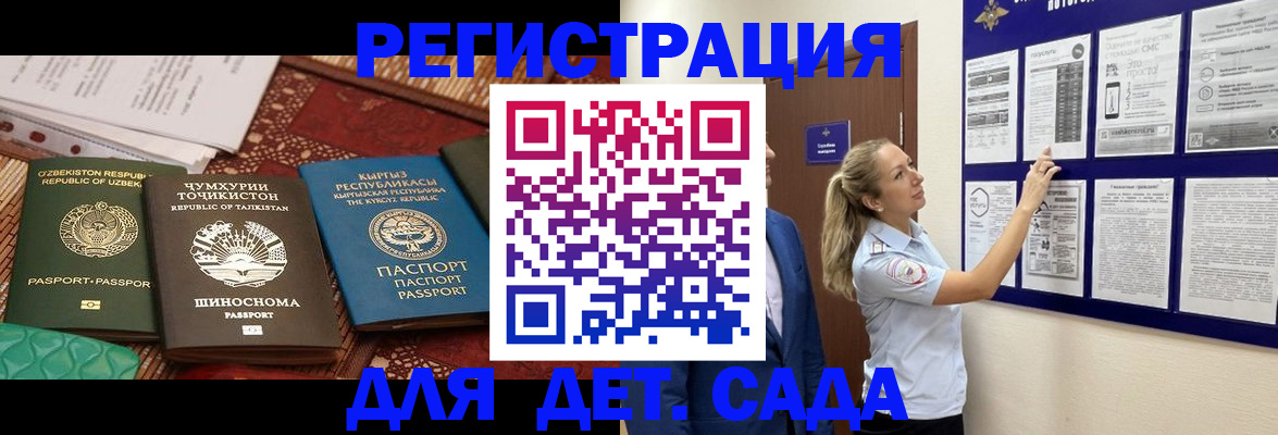 временная регистрация для всех в Шадринске