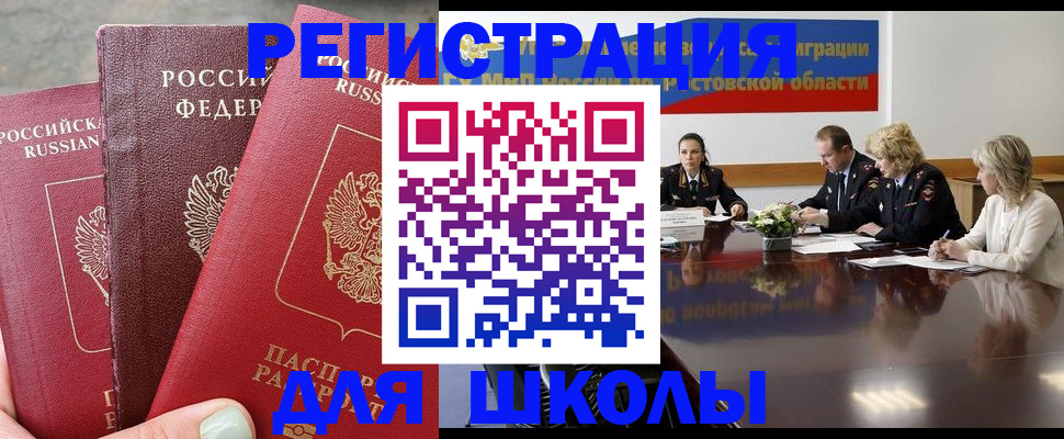 временная регистрация купить в Шадринске